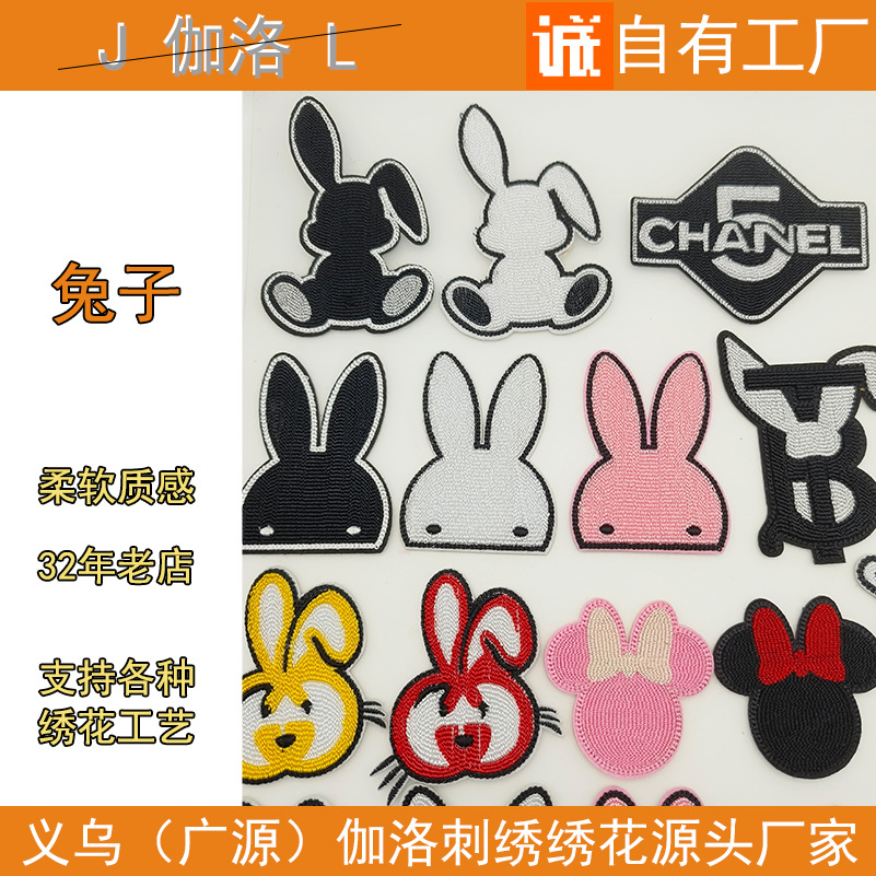 Galog Cloth Sticker Small Rabbit Embroidery Cloth Sticker Bag Clothing Accessories Hollow Embroidery Embroidery Sticker Down Jacket Patch