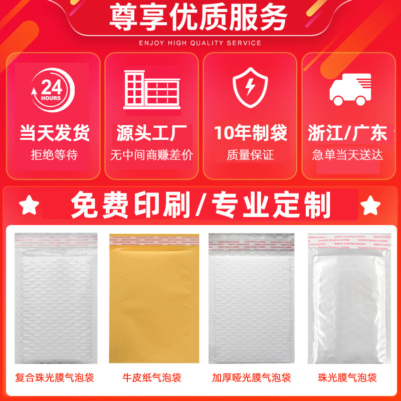 Composite pearlescent film bubble bag, self-adhesive bag, thickened express packaging foam bag, bubble bag, shockproof long strip self-adhesive bag details Picture
