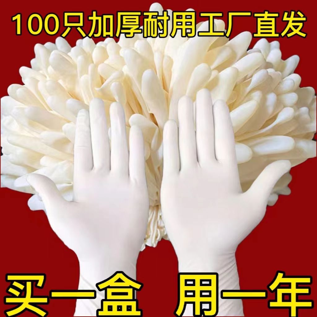 Wholesale of thickened and wear-resistant disposable nitrile gloves, food-grade latex rubber, beauty, catering and household waterproof gloves details Picture