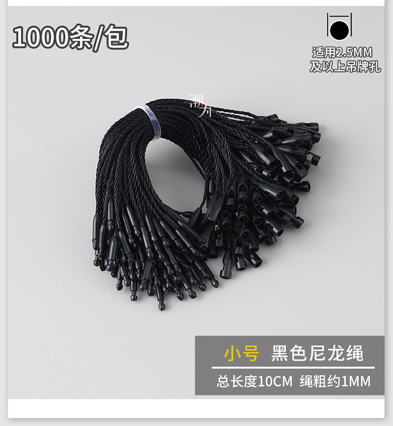 批发服装吊牌串绳涤纶绳珠宝女装10cm手穿绳厂家直销 子弹头吊粒详情27