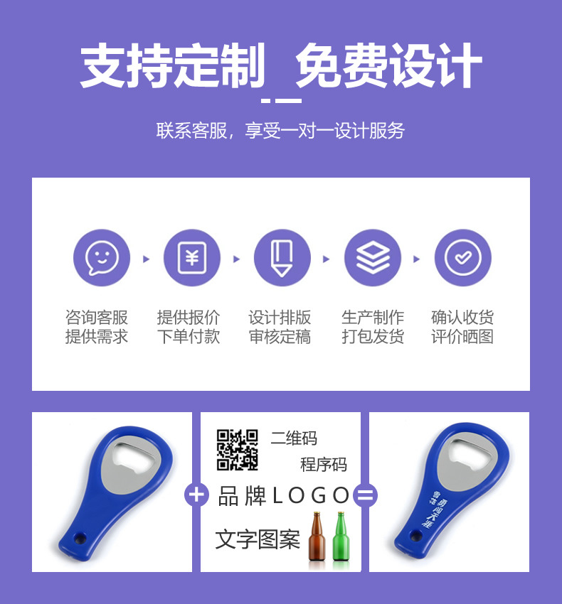 定做启瓶器网球拍开瓶器广告创意金属塑料啤酒开瓶器定制起瓶器详情13