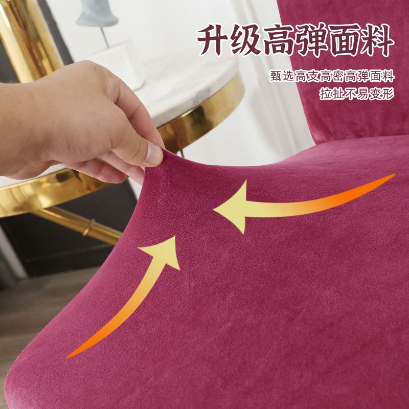 Cross-border thickened super soft chair cover, fully wrapped elastic plush hotel home dining chair cover, solid color simple stool cover details Picture