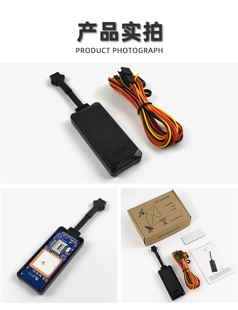 G02H跨境gps定位超低功耗汽车摩托车gps定位车载接线车辆追踪器详情6
