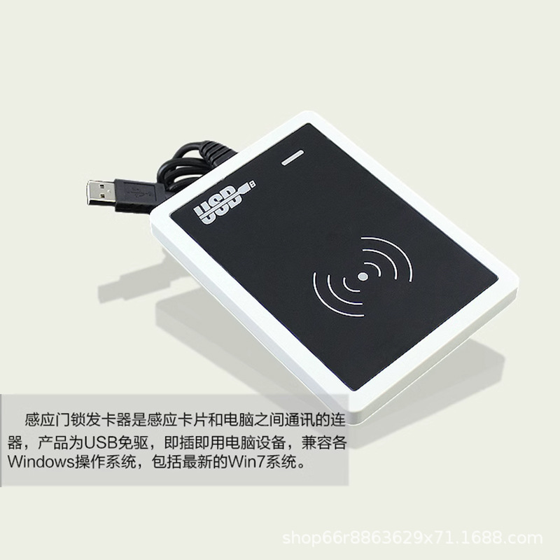 Card Issuer Hotel Intelligent Door Lock Management System Card Issuer Ic Card V9 Registration Code Hotel Prousb Card Reader Specification drawing
