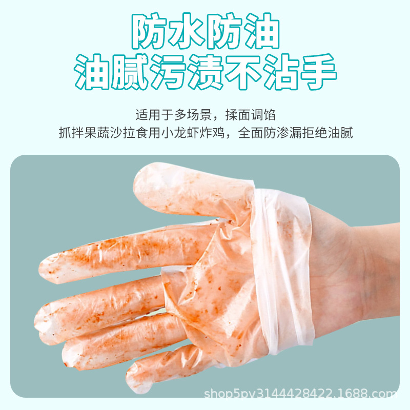 Factory direct sales of thickened disposable TPE gloves for food, baking, catering, beauty and hair care, and household box-packed pull-out gloves Specification image