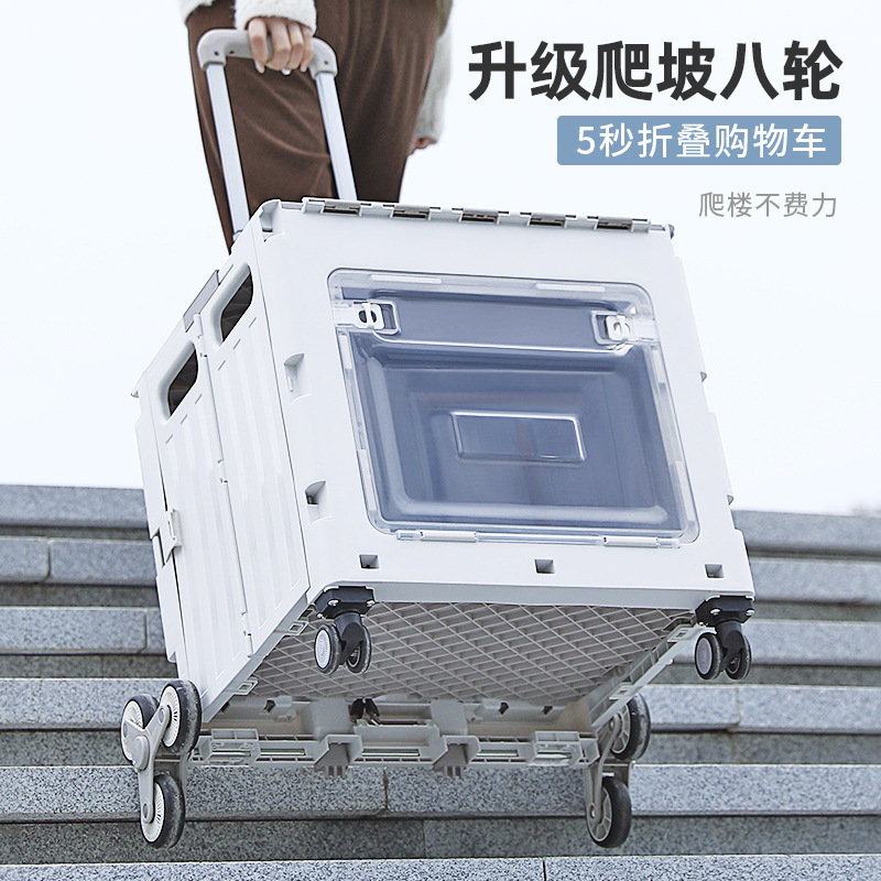 The folding shopping cart with a transparent front panel is a multi-functional integrated home and outdoor shopping cart for grocery shopping