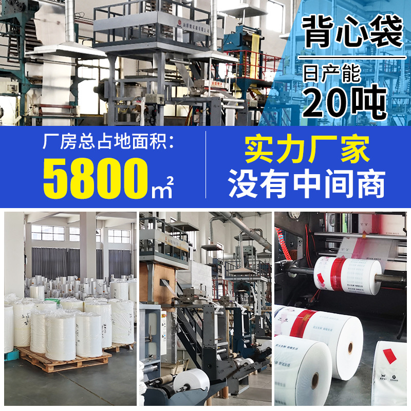 一次性塑料袋/方便袋/方便袋加厚/塑料袋加厚/白色方便袋产品图
