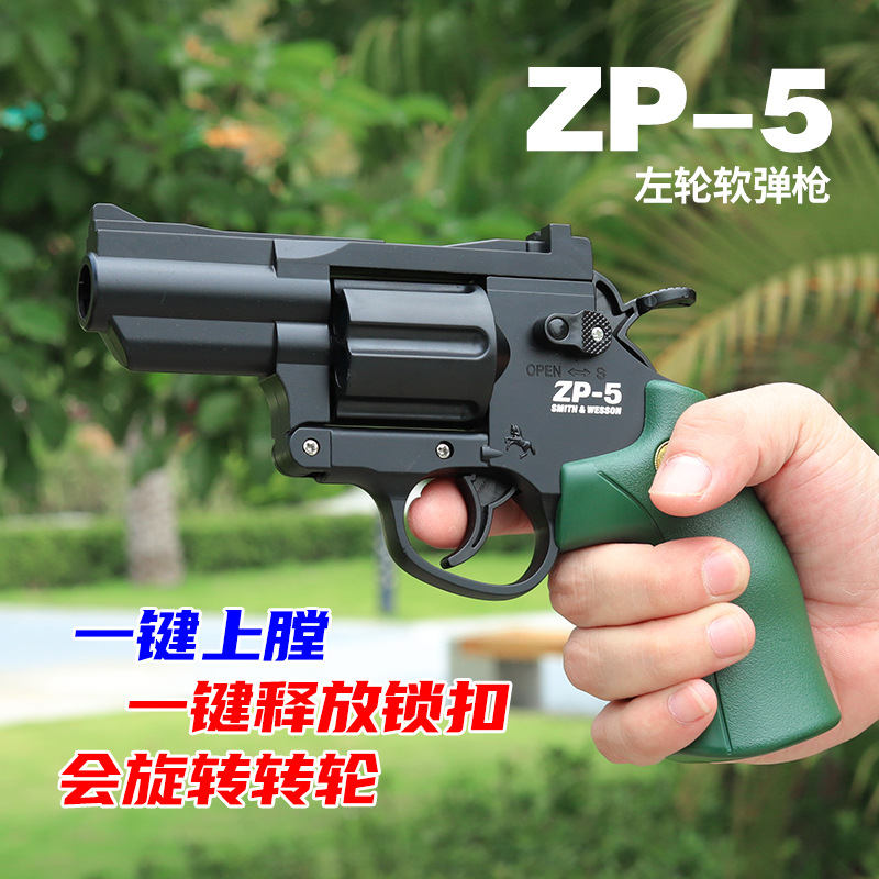 儿童zp-5左轮软弹枪转轮 抢男孩手动上膛玩具枪对战模型一件代发图