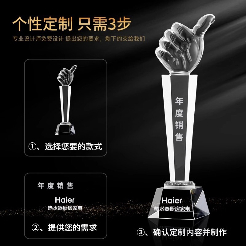水晶奖杯奖牌五角星大拇指金属树脂舞蹈优秀员工年会荣誉颁奖奖杯