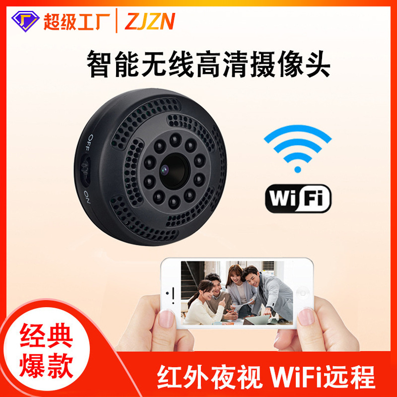 爆款无线智能高清摄像头可旋转磁吸支架WiFi远程监控器网络摄像机