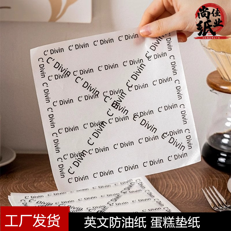 摆摊法文蛋糕提拉米苏分隔纸汉堡三明治包装垫纸油炸类食物防油纸