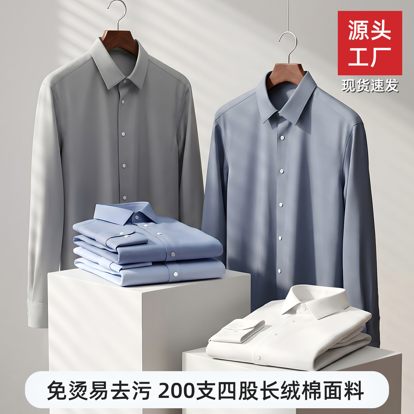 200-strand 4-strand 100% long-staple cotton men's white shirt, business no-iron, easy-to-clean, high-end formal work shirt