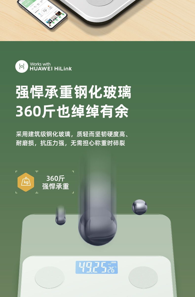 批发体脂秤人体称重电子秤家用体脂称智能体重秤HUAWEI HiLink详情15