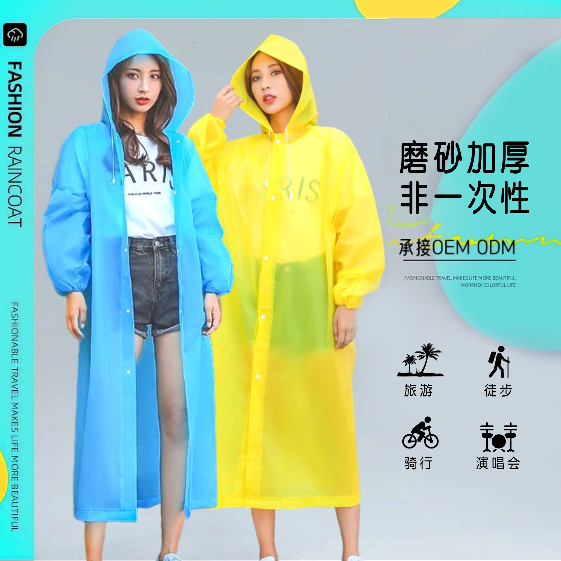 批发eva非一次性雨衣成人加厚户外旅游便携式全身防暴雨连体雨衣