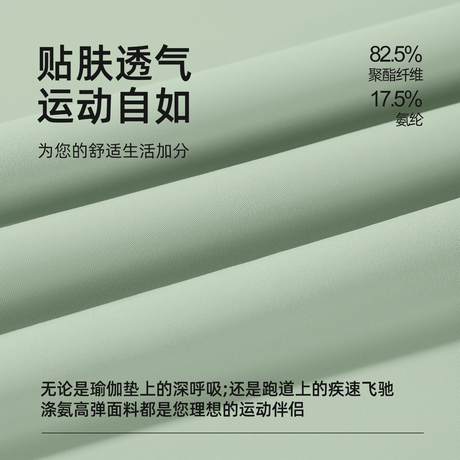 瑜伽服实物图