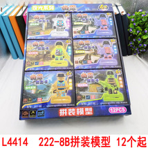 L4414  222-8B拼装模型 积木叠叠乐儿童玩具义乌2元两元货源批发