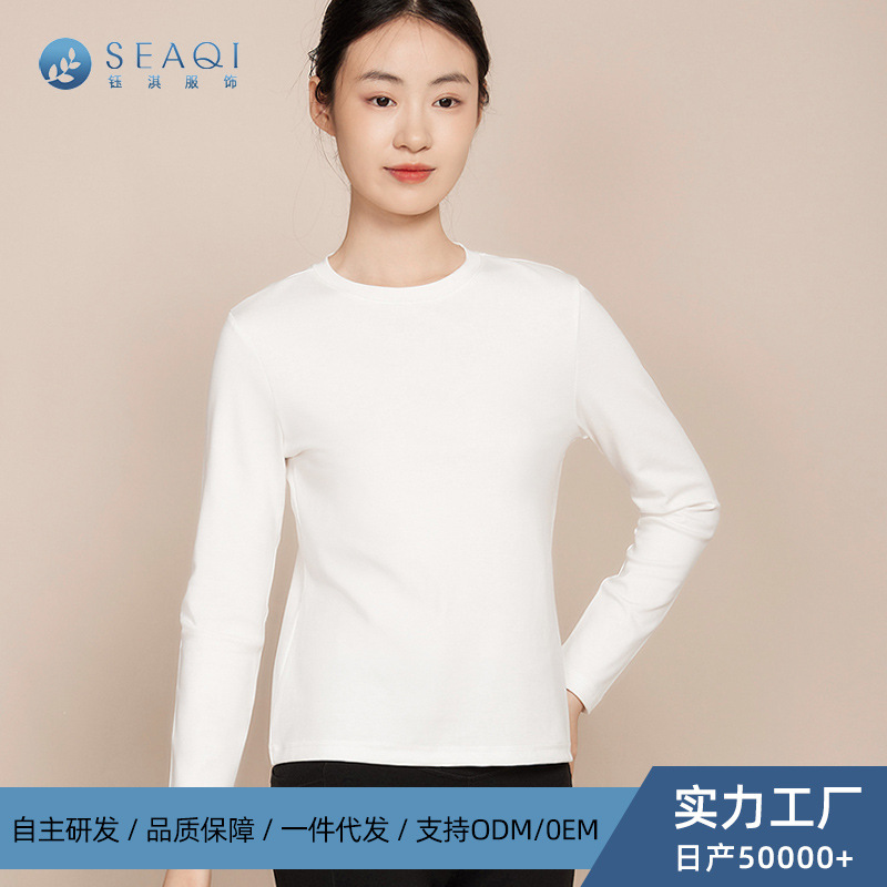2024春夏季新款打底棉莫长袖T恤女 纯色百搭舒适简约修身质感上衣