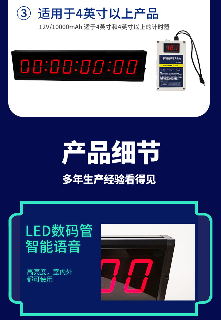 Competition-specific LED timer, sports training and fitness hand-held electronic stopwatch, forward countdown dual-mode timer pic 18
