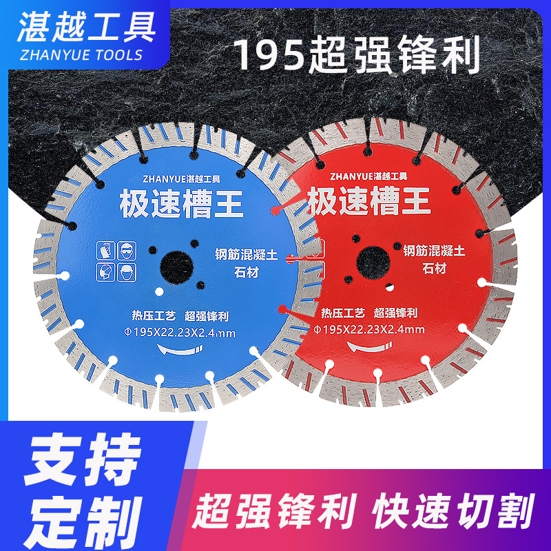 Wholesale 195 high-grade concrete slotting blade, wire box opening, red brick super sharp electrical and plumbing board wall slotting saw blade
