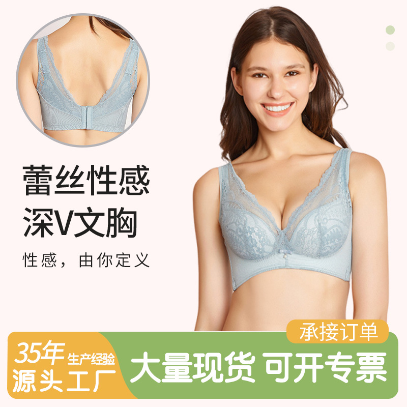 女士胸罩无钢圈聚拢蕾丝性感深V文胸舒适防下垂收副乳调整型内衣