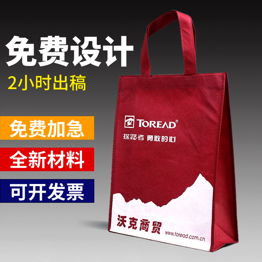 宣传广告展会无纺布手提袋定制环保袋购物袋覆膜无纺布袋定制logo