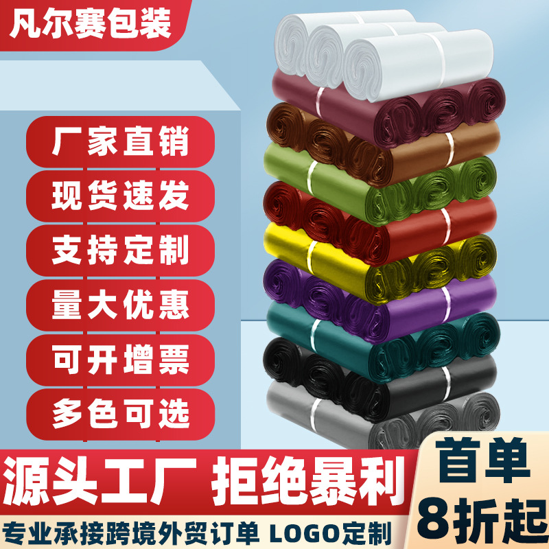 快递袋批发防水加厚全新料包裹服装快递自粘包装袋logo打包袋袋子