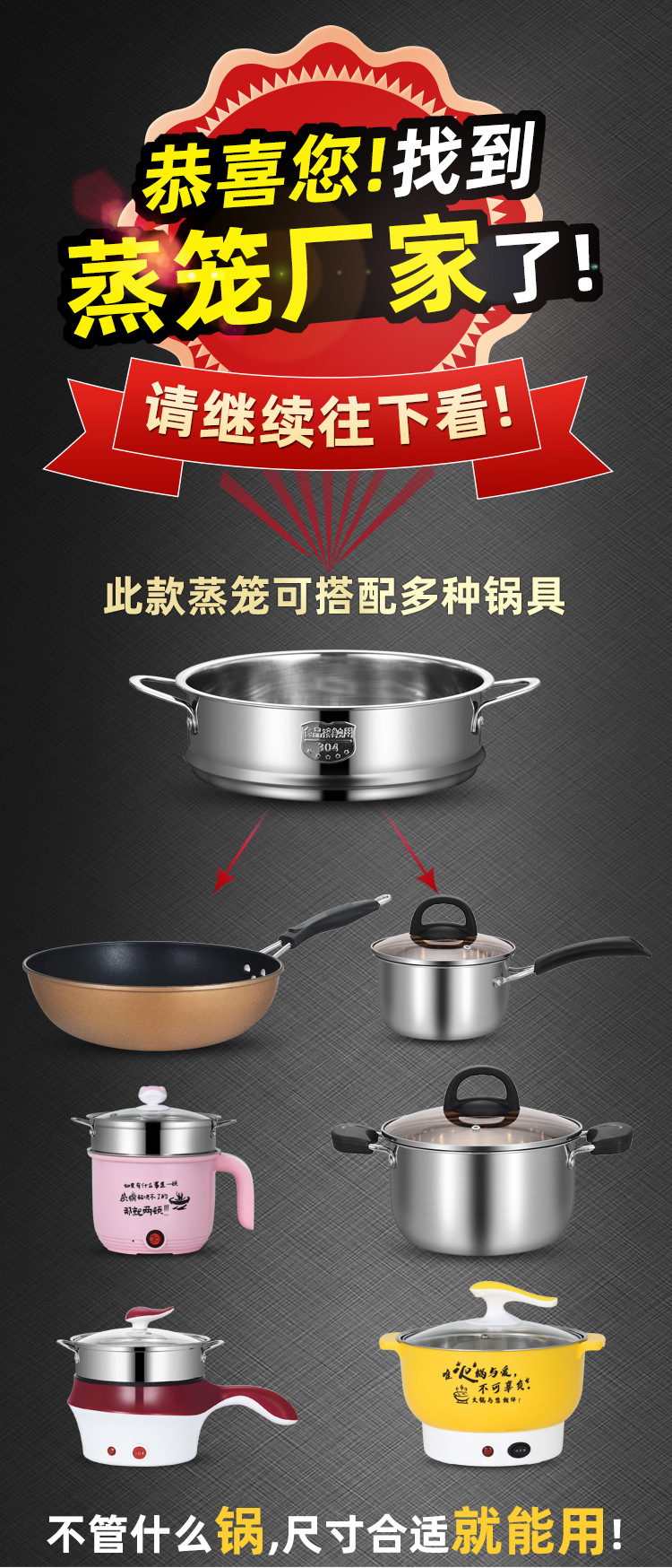 厂家直供304不锈钢蒸笼 电煮锅通用蒸格带把手辅食锅16-32cm 批发详情2