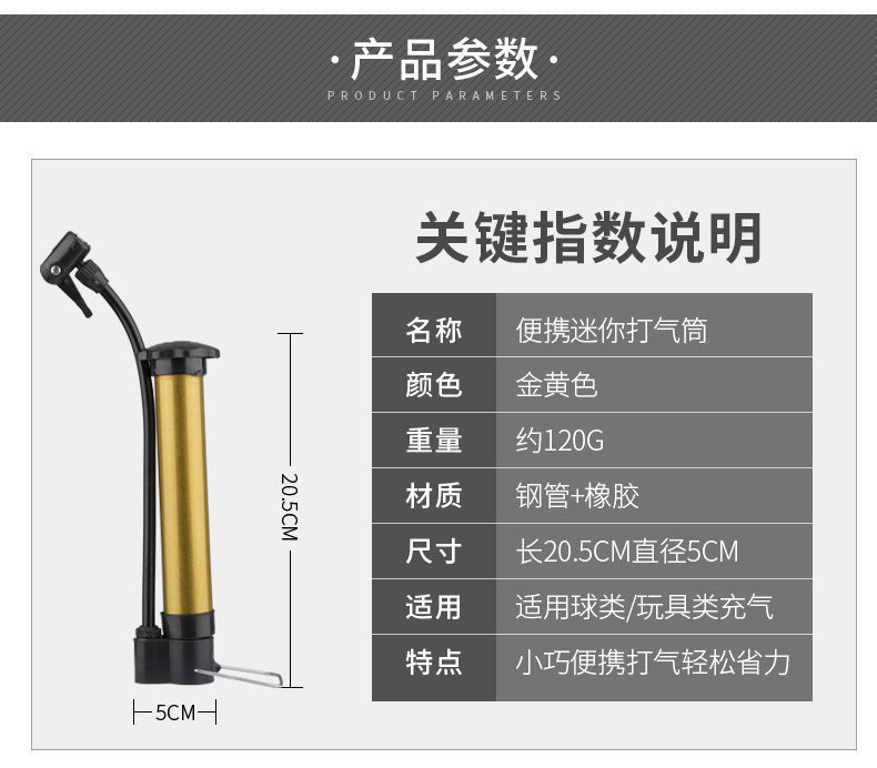 篮球打气筒足球排球充气筒高压便携迷你气针网兜球跨境供应详情1