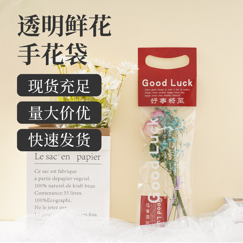 Wholesale of Teachers' Day gifts, single carnation packaging handbags, gift bags, transparent InS-style flower packaging bags