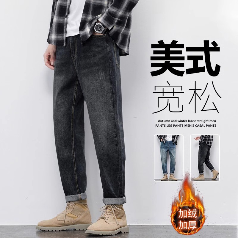 Autumn and winter fleece 2024 new black jeans for men, a trendy American retro loose straight-leg men's long pants