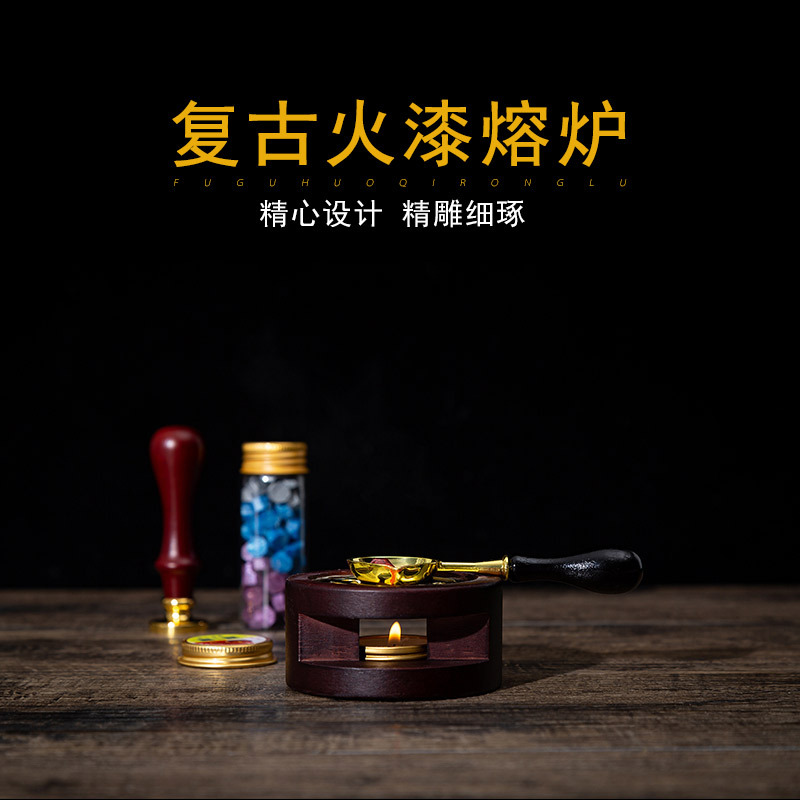 复古火漆火炉加热 印章信封口封印图标礼盒套盒火漆蜡粒定 制手工
