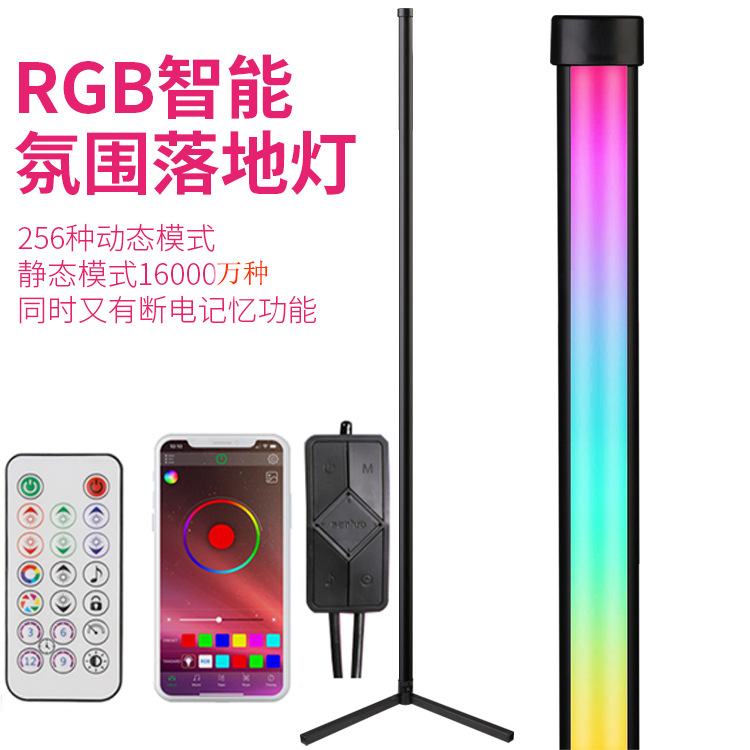 Corner light Magic Bluetooth RGB floor light live corner light Graffiti smart APP corner atmosphere light sunset light