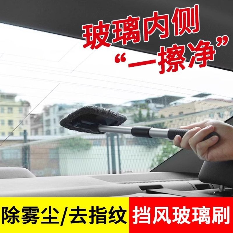 汽车前挡风玻璃除雾刷