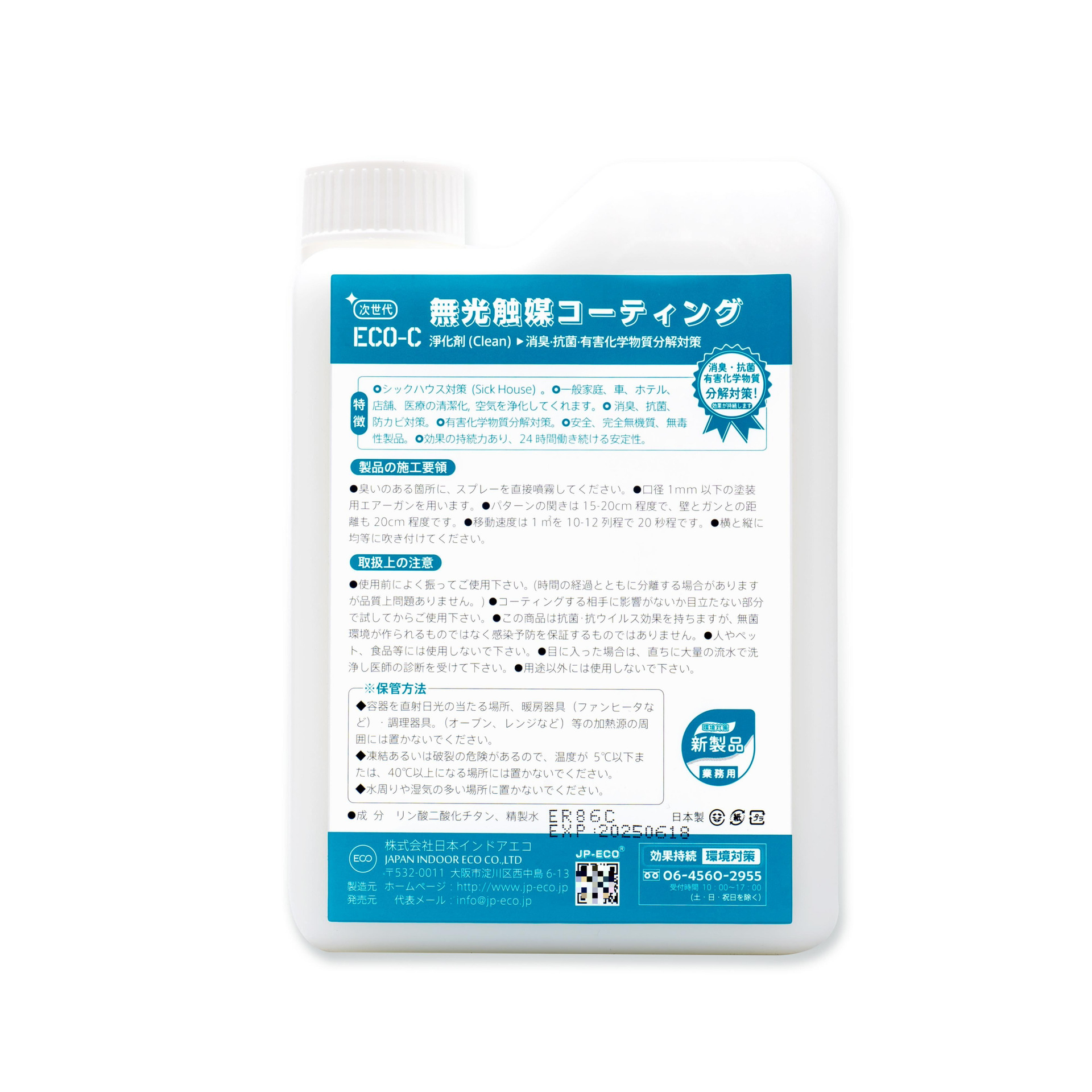 新房家用日本纳米进口光触媒除甲醛清除剂去专用甲醛喷雾剂批发白底实物图