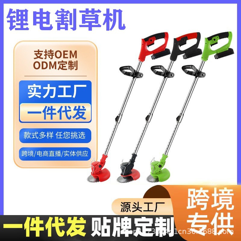 外贸跨境电动割草机便携式家用农用园林除草机手持充电式打草神器