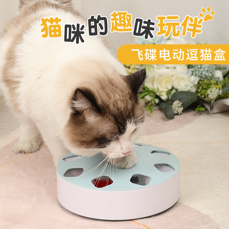 宠物玩具智能飞碟电动逗猫盒猫咪玩具趣味互动益智自动逗猫玩具详情图1