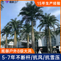Simulation of large artificial coconut tree manufacturers outdoor water park fake tree square decoration FRP king coconut tree