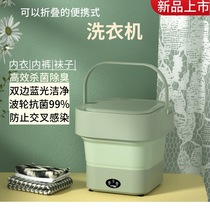 Cross-border folding washing machine Portable home underwear underwear socks machine Small dehydration mini small washing machine