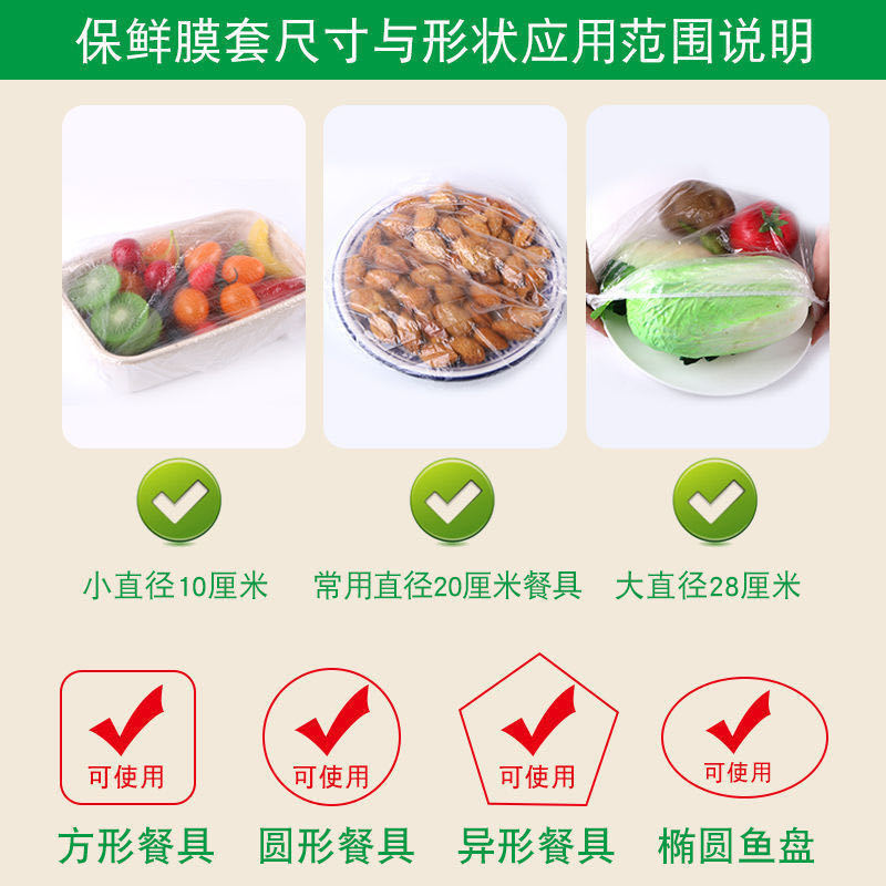 保鲜膜/保鲜膜保鲜袋/保鲜套/奶茶封口膜/食品保鲜膜细节图