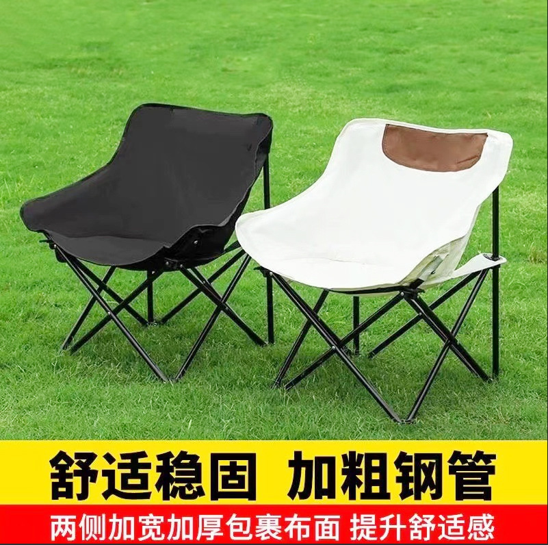 折叠椅露营户外折叠椅便携式超轻钓鱼椅子野餐装备夜市摆摊月亮椅