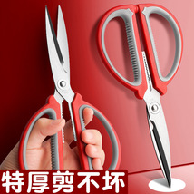 不锈钢厨房剪刀家用尖头大剪刀裁缝剪刀安全剪刀手工剪刀大号批发