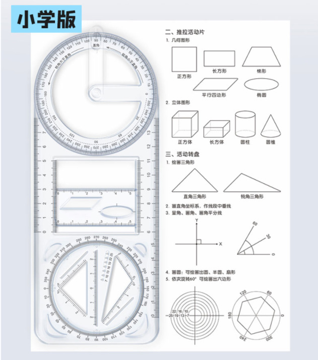 The multi-functional square for primary and secondary school students, geometric shapes, and drawing functions of the flexible ruler specially designed for junior and senior high school students Application Scenario