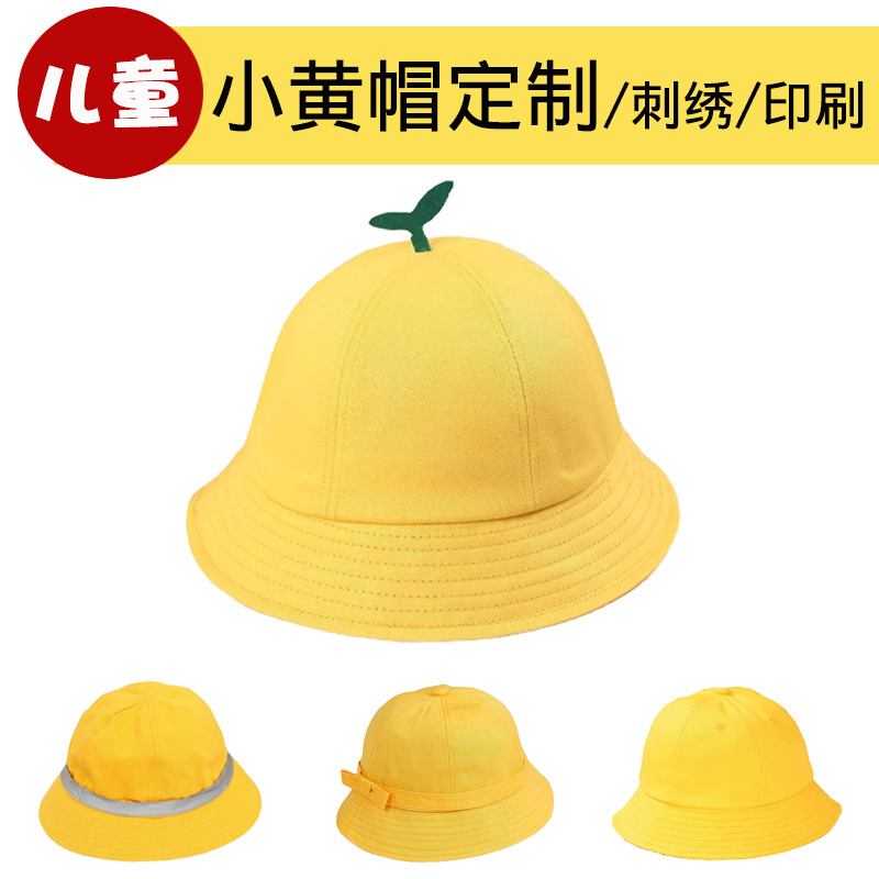 Children's small yellow hat printed logo kindergarten dome basin hat student sun visor cute ball hat sunscreen fisherman's hat