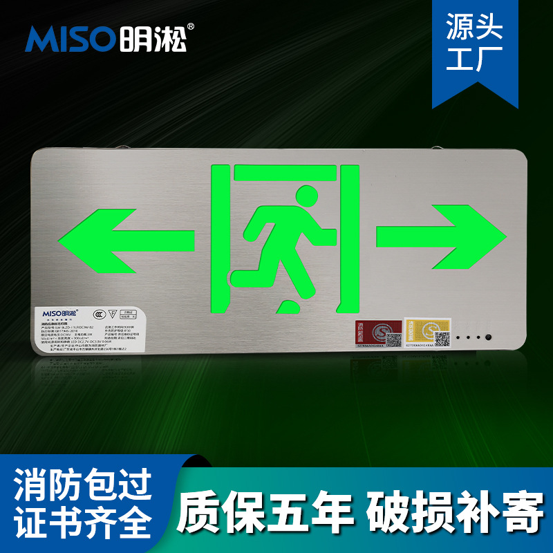 指示灯外贸供货新国标自发光应急消防指示灯疏散安全出口指示灯牌