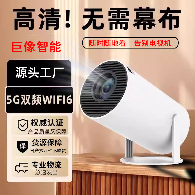跨境爆款便携炮筒投影仪家用卧室投墙家庭影院智能无线投屏投影机