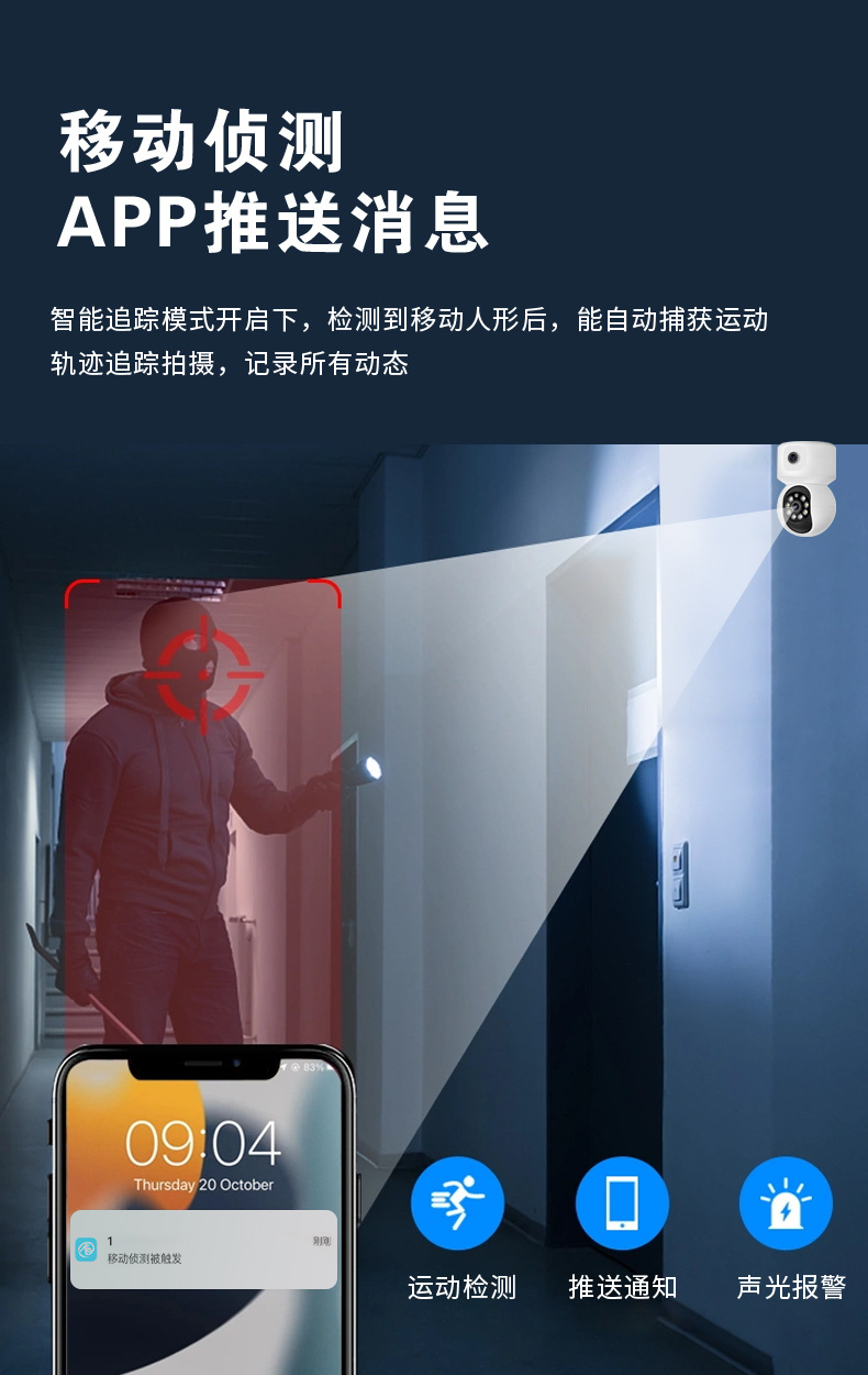 K22室内双目无线WIFI摄像头双光智能全彩摄像机远程对讲监控详情8