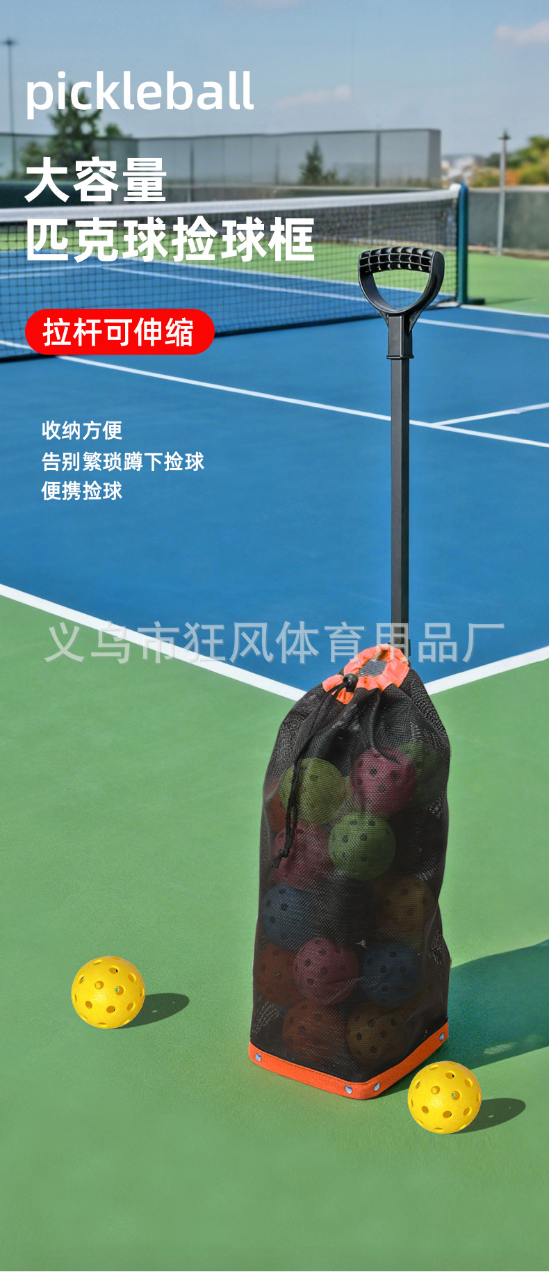 匹克球捡球器免弯腰便捷式捡球框多功能训练球类收集器便携收纳车详情1