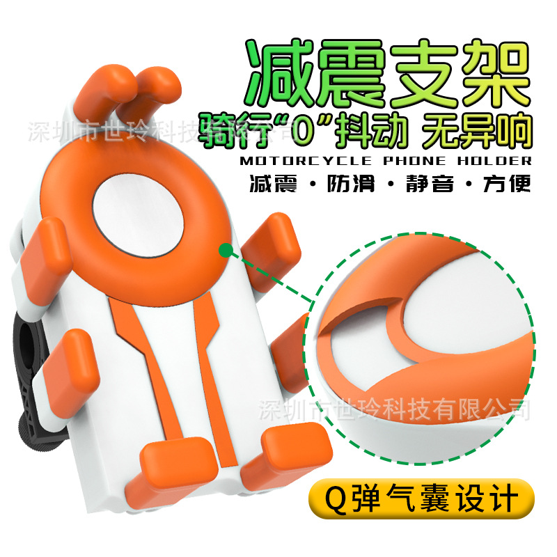八爪手机支架摩托车电动车机车防震防抖导航架外卖骑手固定手机架