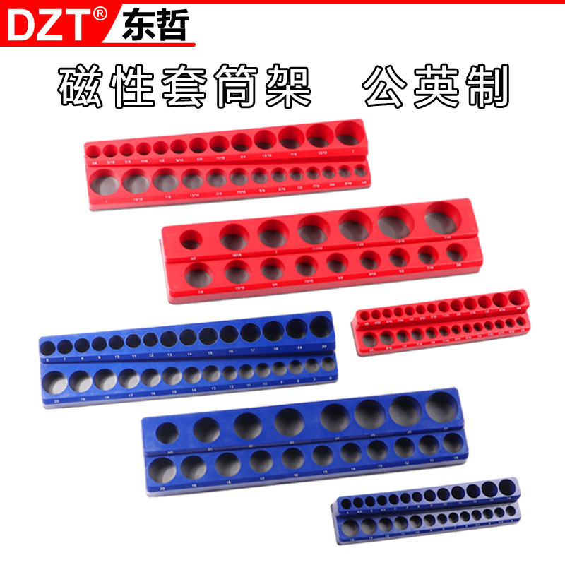 Magnetic sleeve storage rack, large, medium and small flying sleeve magnetic storage seat rack, metric and imperial sleeve placement tool