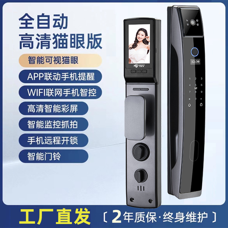 Fully automatic fingerprint lock, household anti-theft door, facial recognition smart door lock, visual cat eye, electronic password, facial recognition lock
